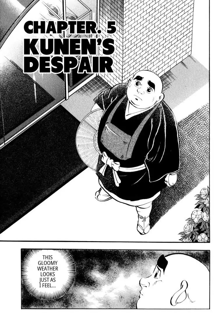 Gourmet Glutton Chapter 7.5 page 3 - Vol.7 #5 Kunen's Despair