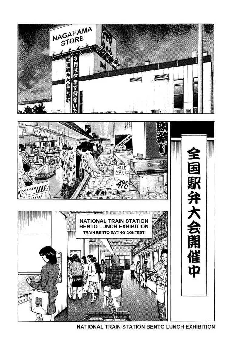 Gourmet Glutton Chapter 7.5 page 4 - Vol.7 #5 Kunen's Despair