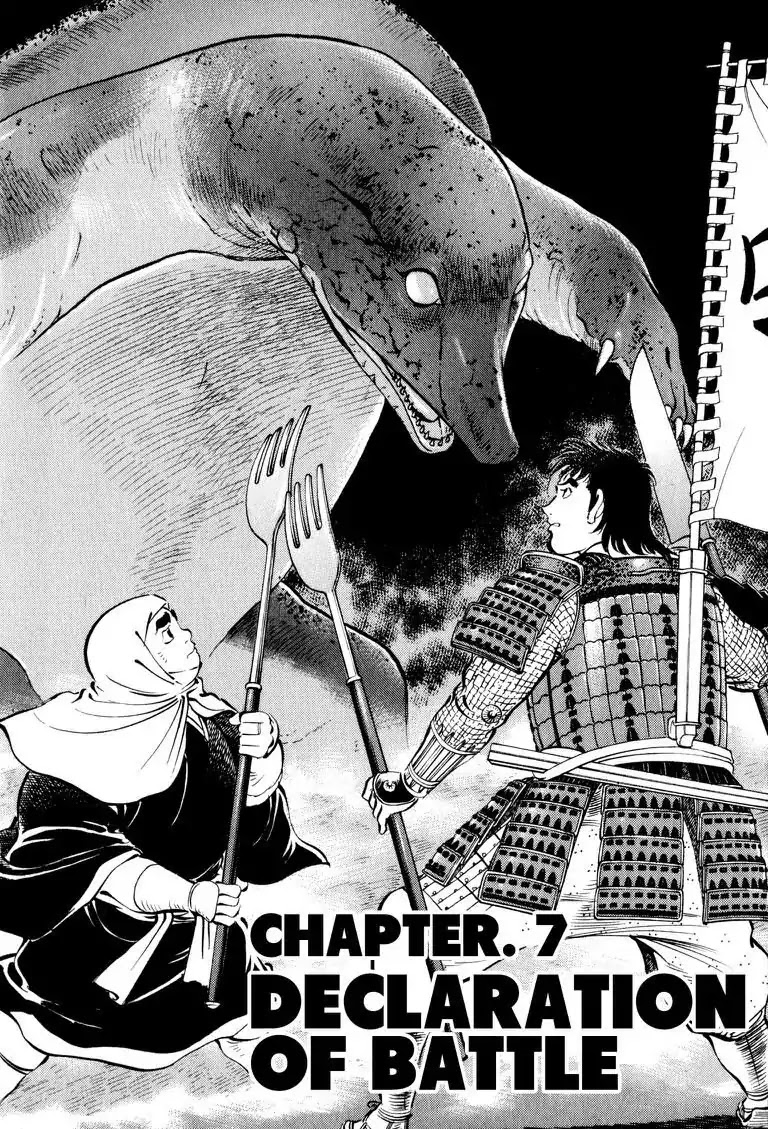 Gourmet Glutton Chapter 7.7 page 2 - Vol.7 #7 Declaration of Battle