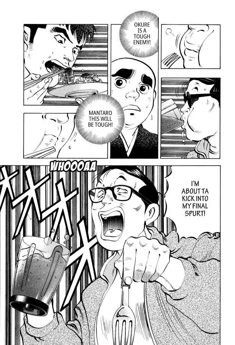 Gourmet Glutton Chapter 7.9 page 13 - Vol.7 #9 Steak Strategy