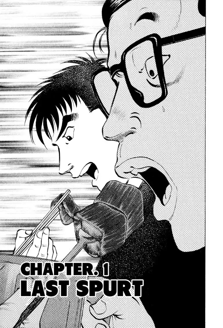 Gourmet Glutton Chapter 8.1 page 4 - Vol.8 #1 Last Spurt