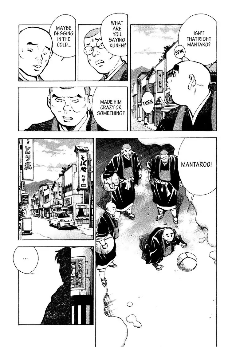 Gourmet Glutton Chapter 8.2 page 17 - Vol.8 #2 Winning Hand