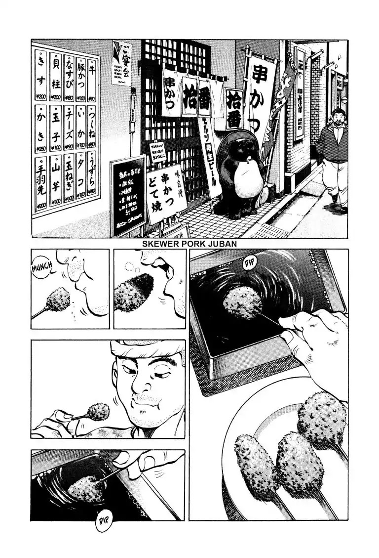 Gourmet Glutton Chapter 8.2 page 21 - Vol.8 #2 Winning Hand