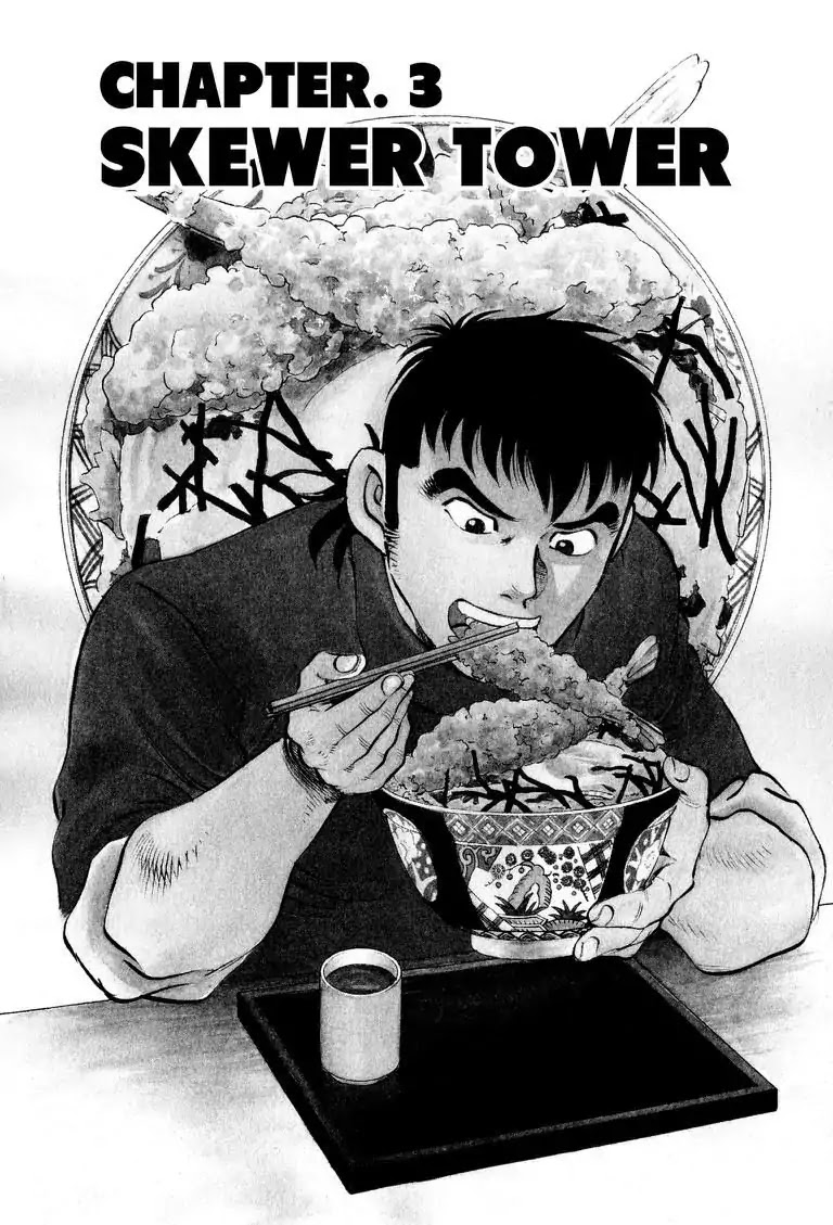 Gourmet Glutton Chapter 8.3 page 1 - Vol.8 #3 Skewer Tower