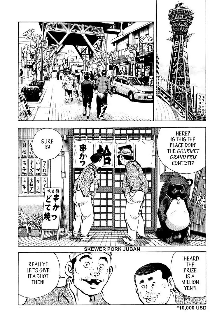 Gourmet Glutton Chapter 8.3 page 2 - Vol.8 #3 Skewer Tower