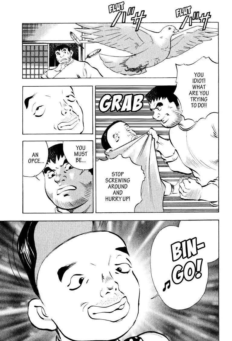 Gourmet Glutton Chapter 8.5 page 17 - Vol.8 #5 Giant Okonomiyaki