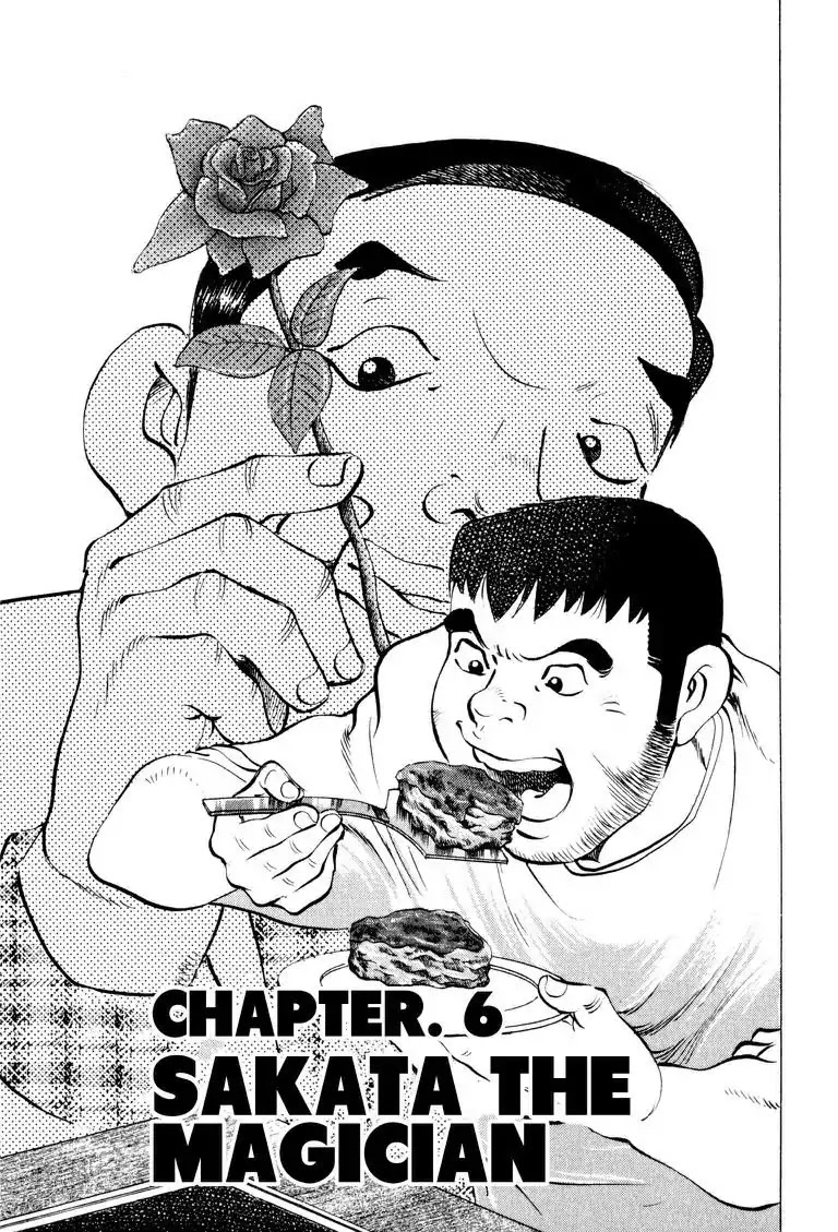 Gourmet Glutton Chapter 8.6 page 1 - Vol.8 #6 Sakata the Magician
