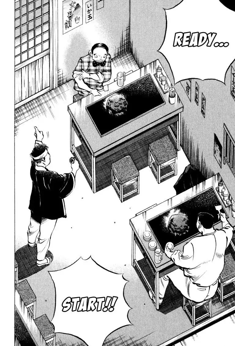 Gourmet Glutton Chapter 8.6 page 12 - Vol.8 #6 Sakata the Magician