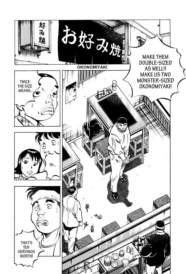 Gourmet Glutton Chapter 8.6 page 2 - Vol.8 #6 Sakata the Magician