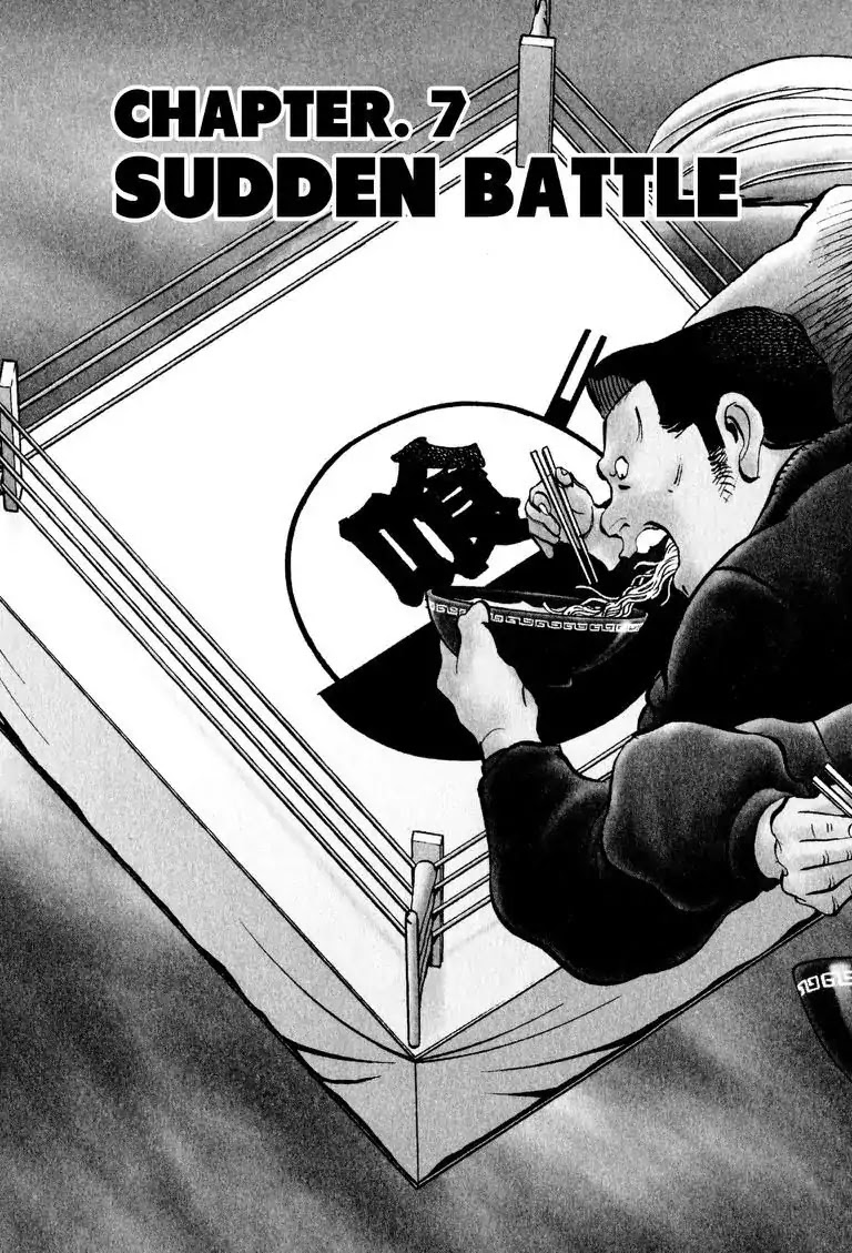 Gourmet Glutton Chapter 8.7 page 3 - Vol.8 #7 Sudden Battle