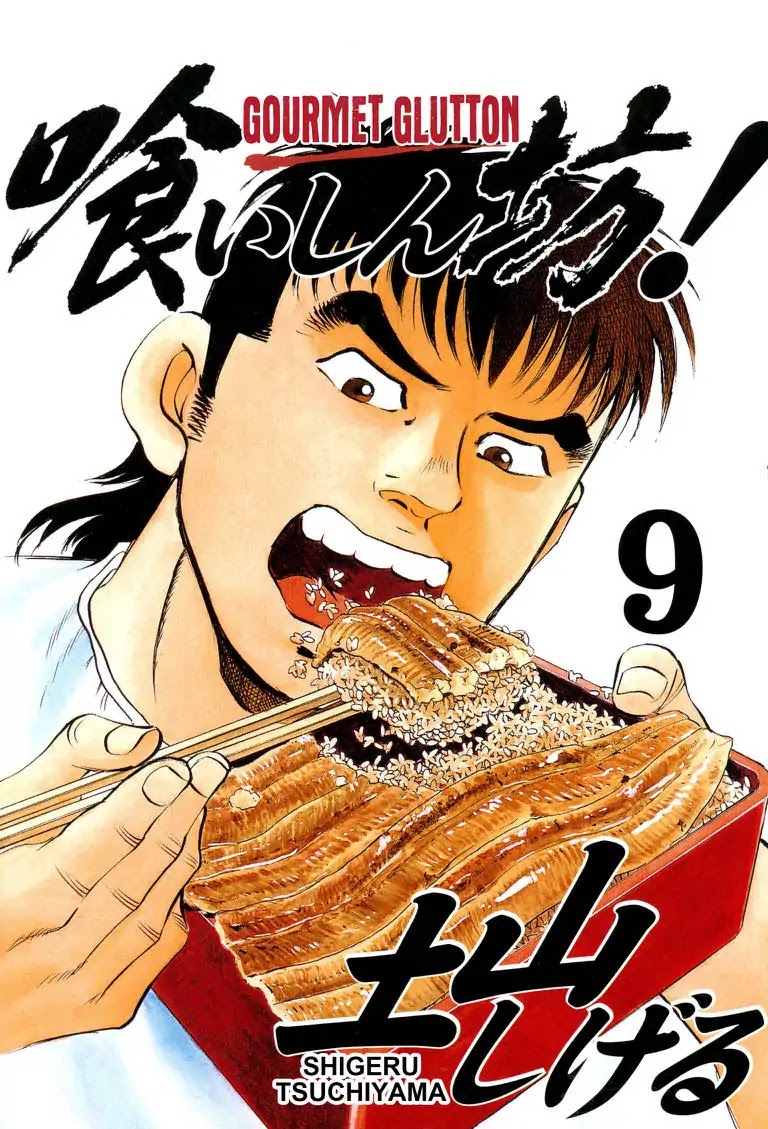 Gourmet Glutton Chapter 9.1 page 1 - Vol.9 #1 Tange's Conviction