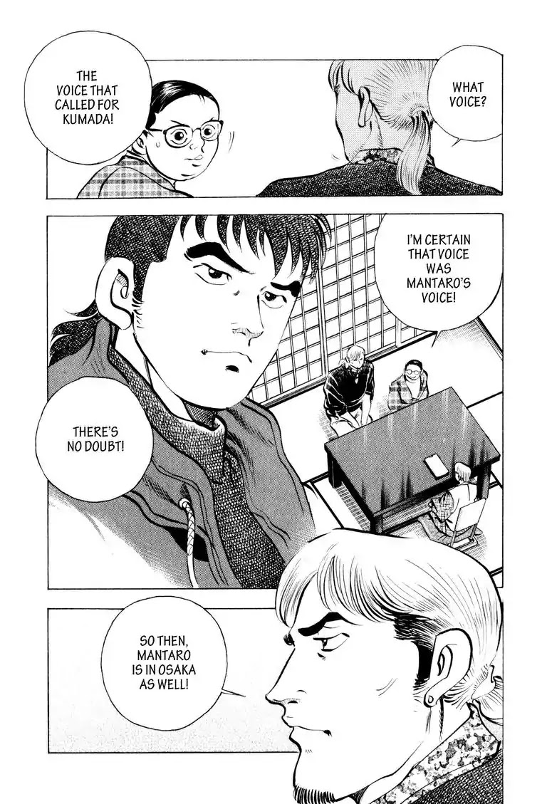 Gourmet Glutton Chapter 9.1 page 18 - Vol.9 #1 Tange's Conviction