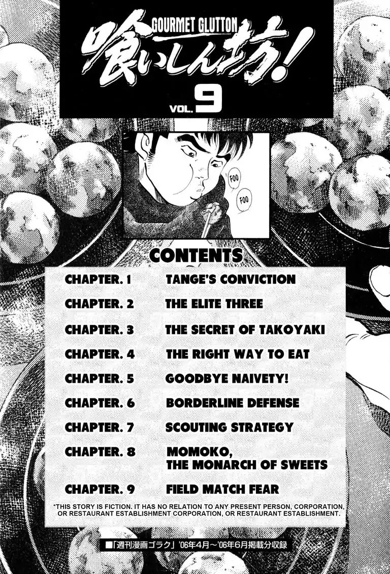 Gourmet Glutton Chapter 9.1 page 3 - Vol.9 #1 Tange's Conviction