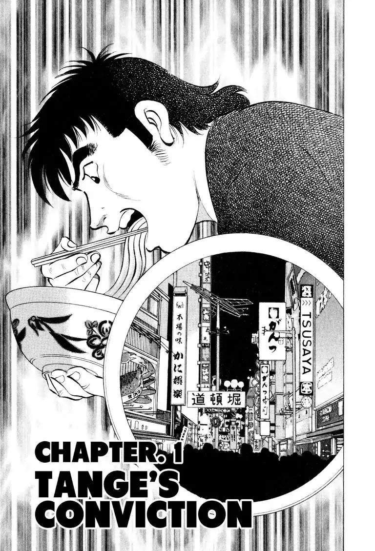 Gourmet Glutton Chapter 9.1 page 4 - Vol.9 #1 Tange's Conviction