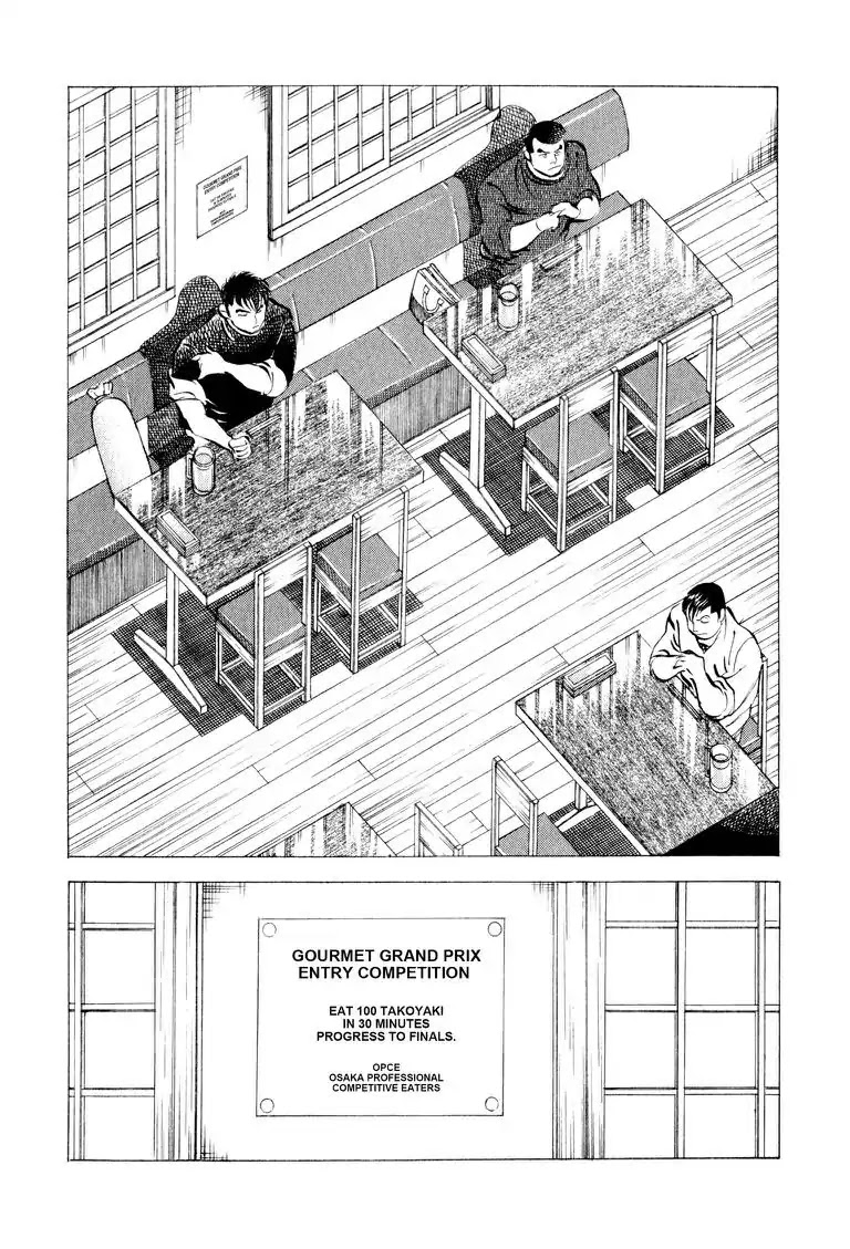 Gourmet Glutton Chapter 9.3 page 2 - Vol.9 #3 The Secret of Takoyaki
