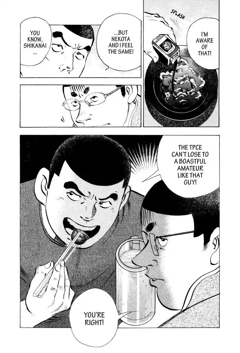 Gourmet Glutton Chapter 9.3 page 20 - Vol.9 #3 The Secret of Takoyaki