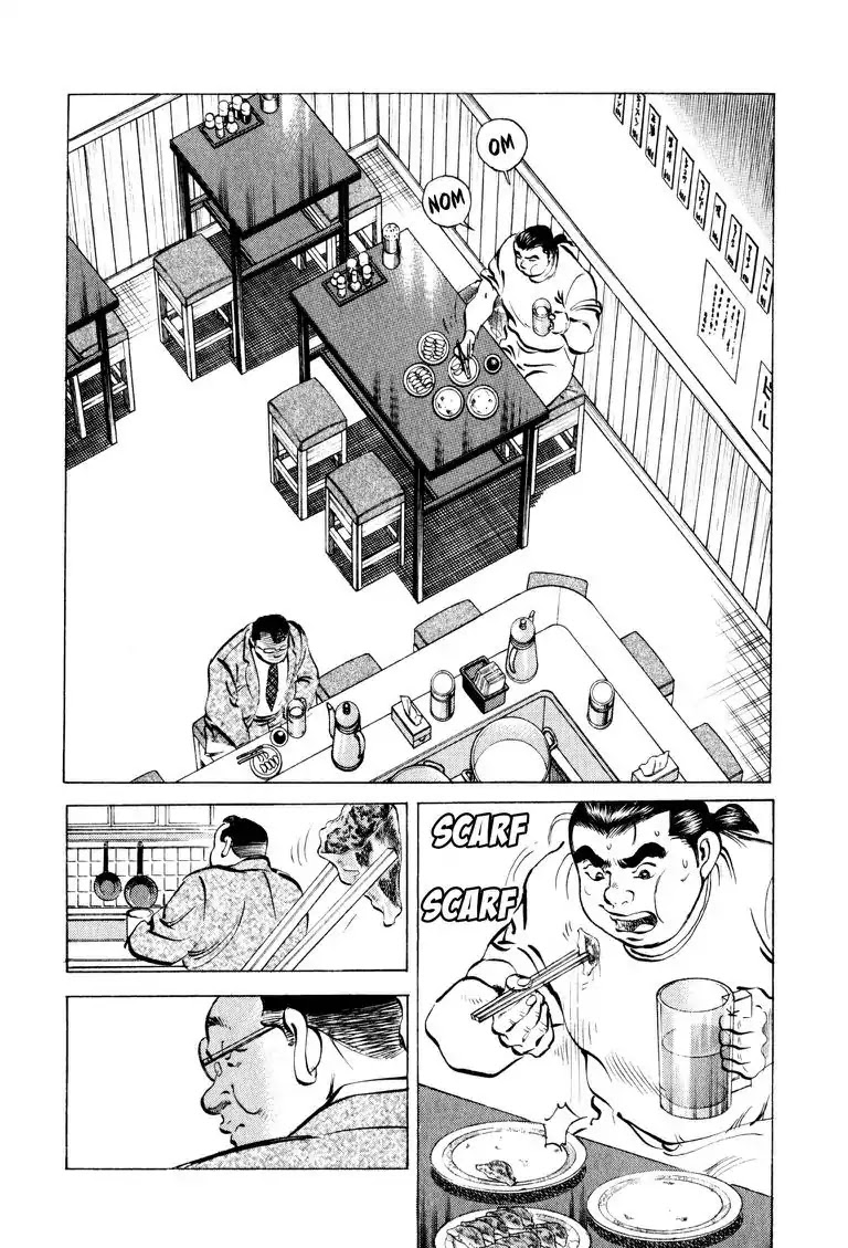 Gourmet Glutton Chapter 9.6 page 16 - Vol.9 #6 Borderline Defense