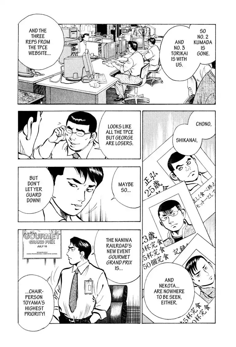 Gourmet Glutton Chapter 9.6 page 6 - Vol.9 #6 Borderline Defense