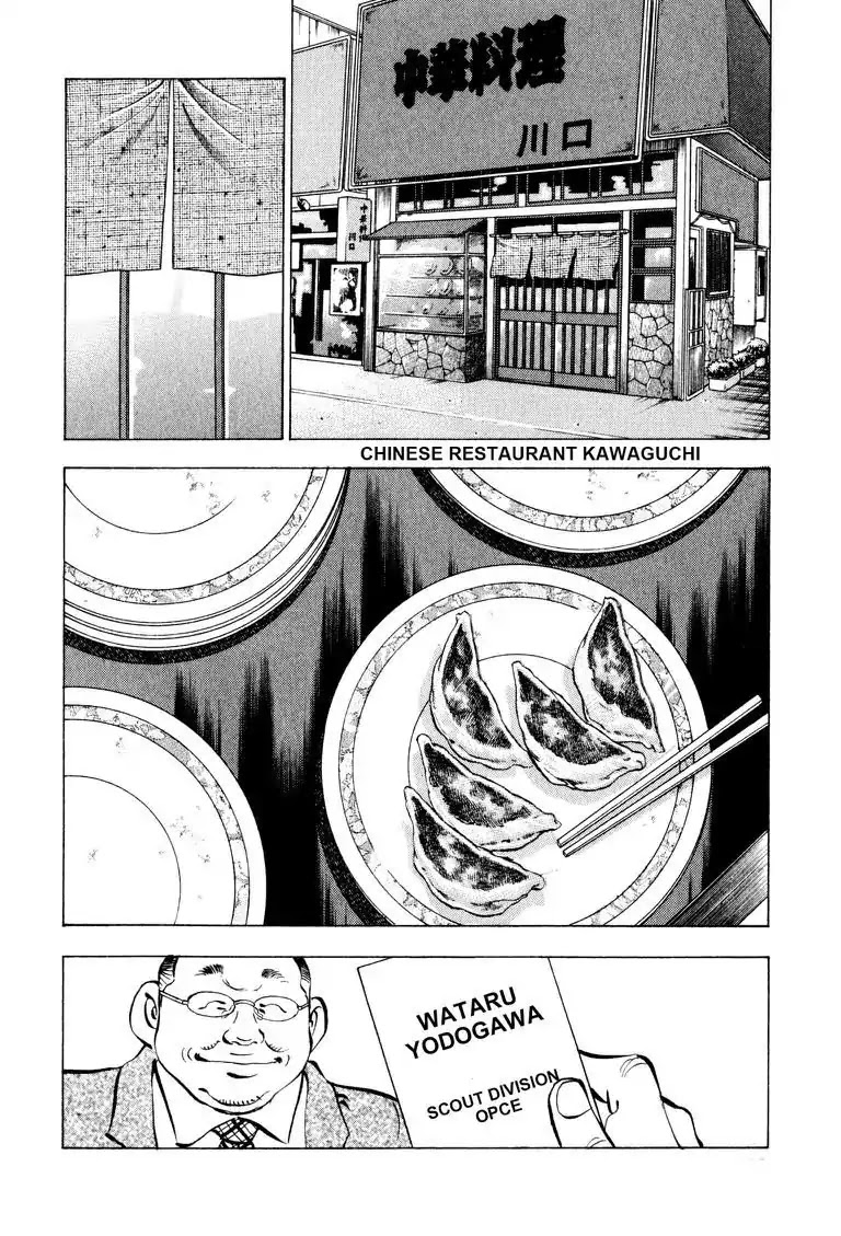 Gourmet Glutton Chapter 9.7 page 2 - Vol.9 #7 Scouting Strategy
