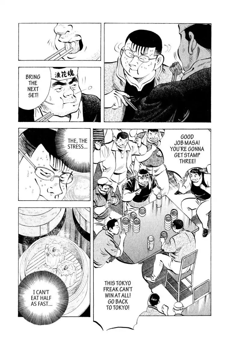 Gourmet Glutton Chapter 9.9 page 18 - Vol.9 #9 Field Match Fear