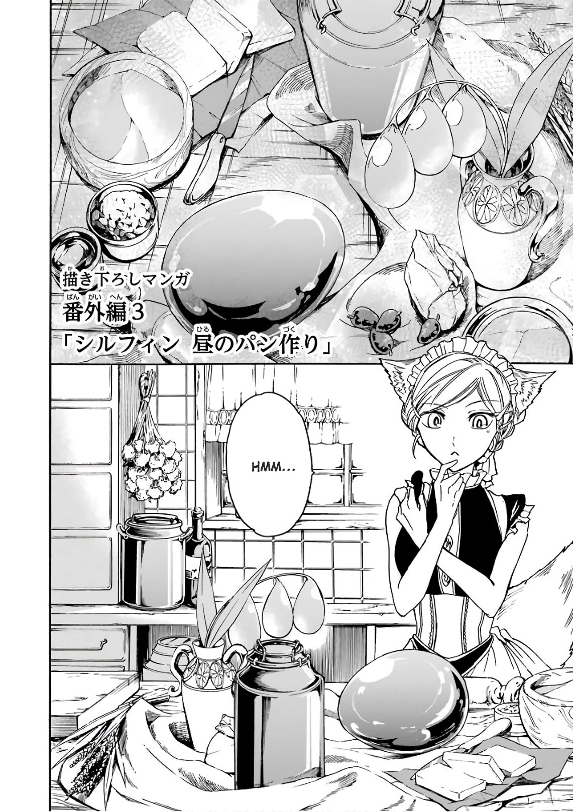 Gourmet In Different World. Chapter 18.5 page 1 - Chapter 18.5