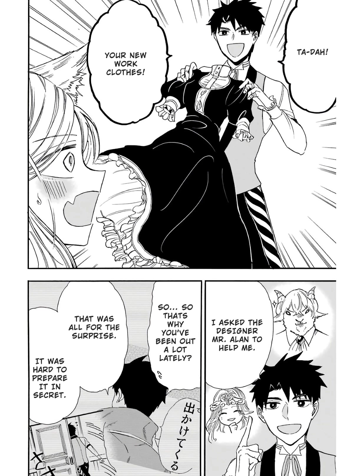 Gourmet In Different World. Chapter 24 page 17 - Chapter 24
