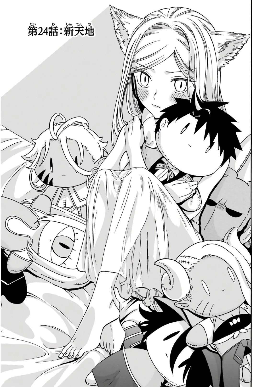 Gourmet In Different World. Chapter 24 page 6 - Chapter 24