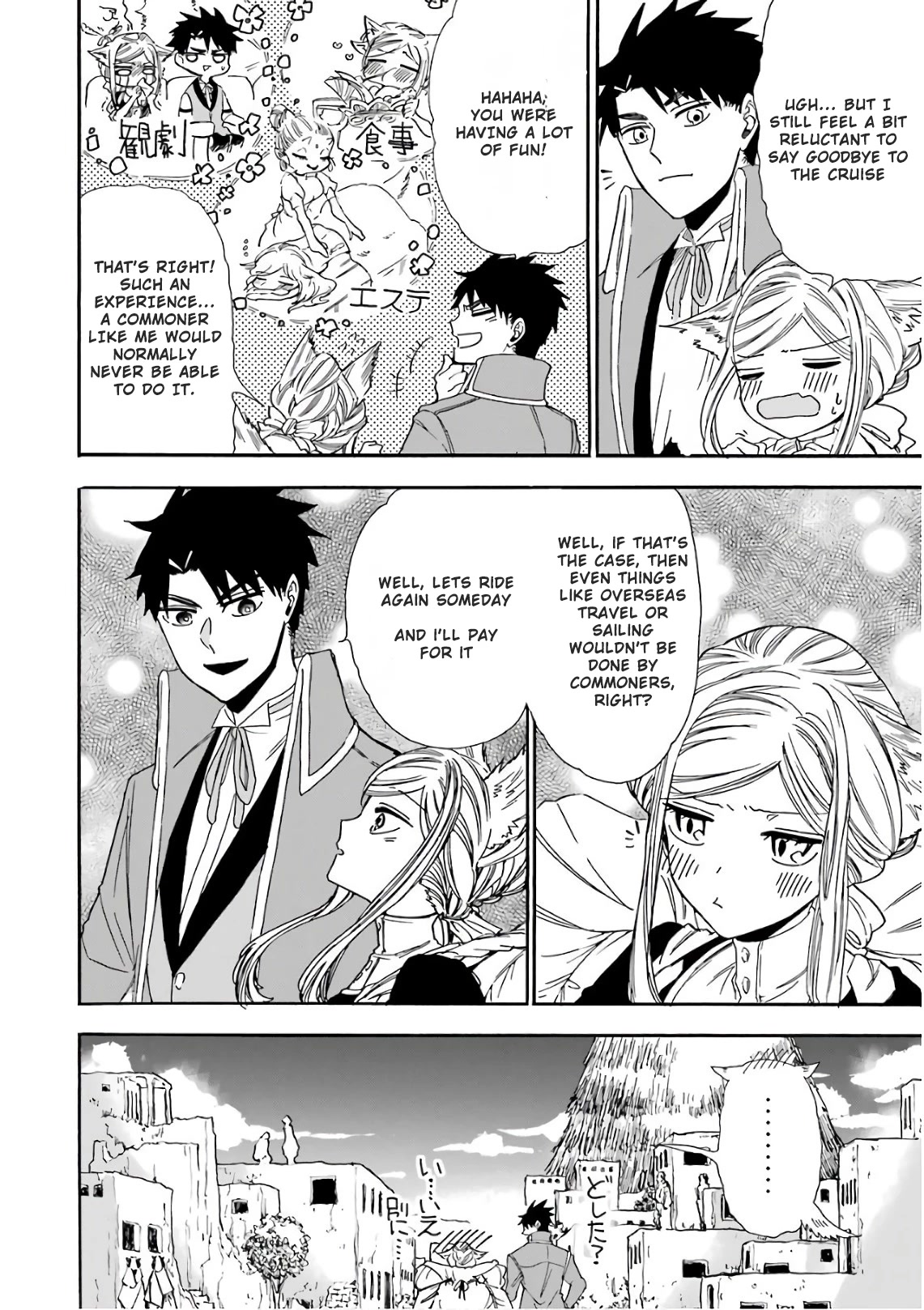 Gourmet In Different World. Chapter 26 page 4 - Chapter 26