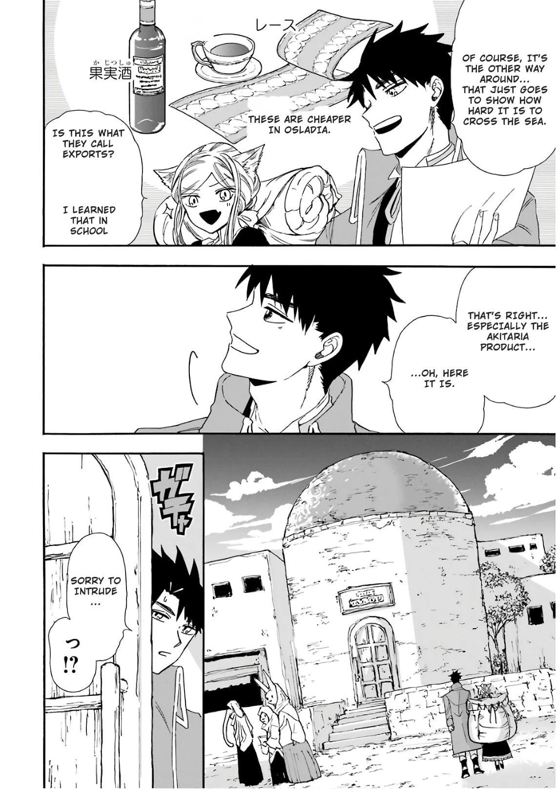 Gourmet In Different World. Chapter 26 page 6 - Chapter 26