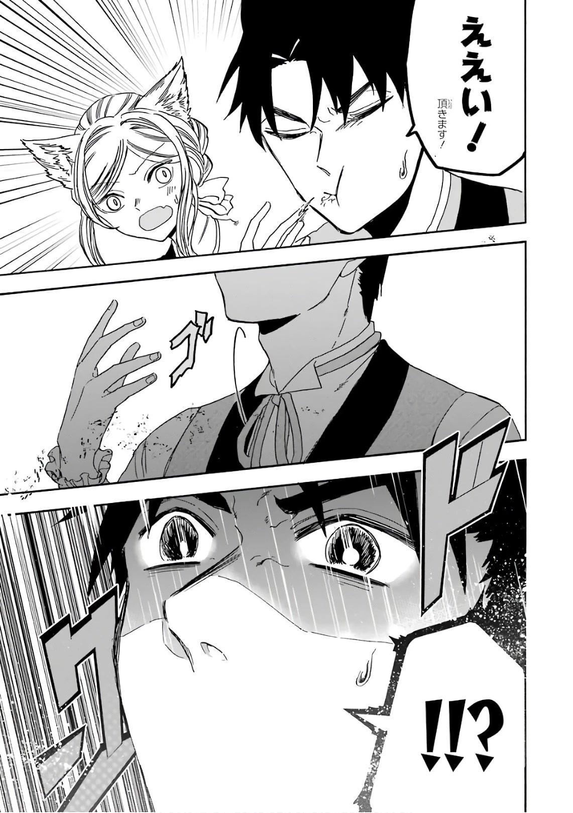 Gourmet In Different World. Chapter 27 page 19 - Chapter 27