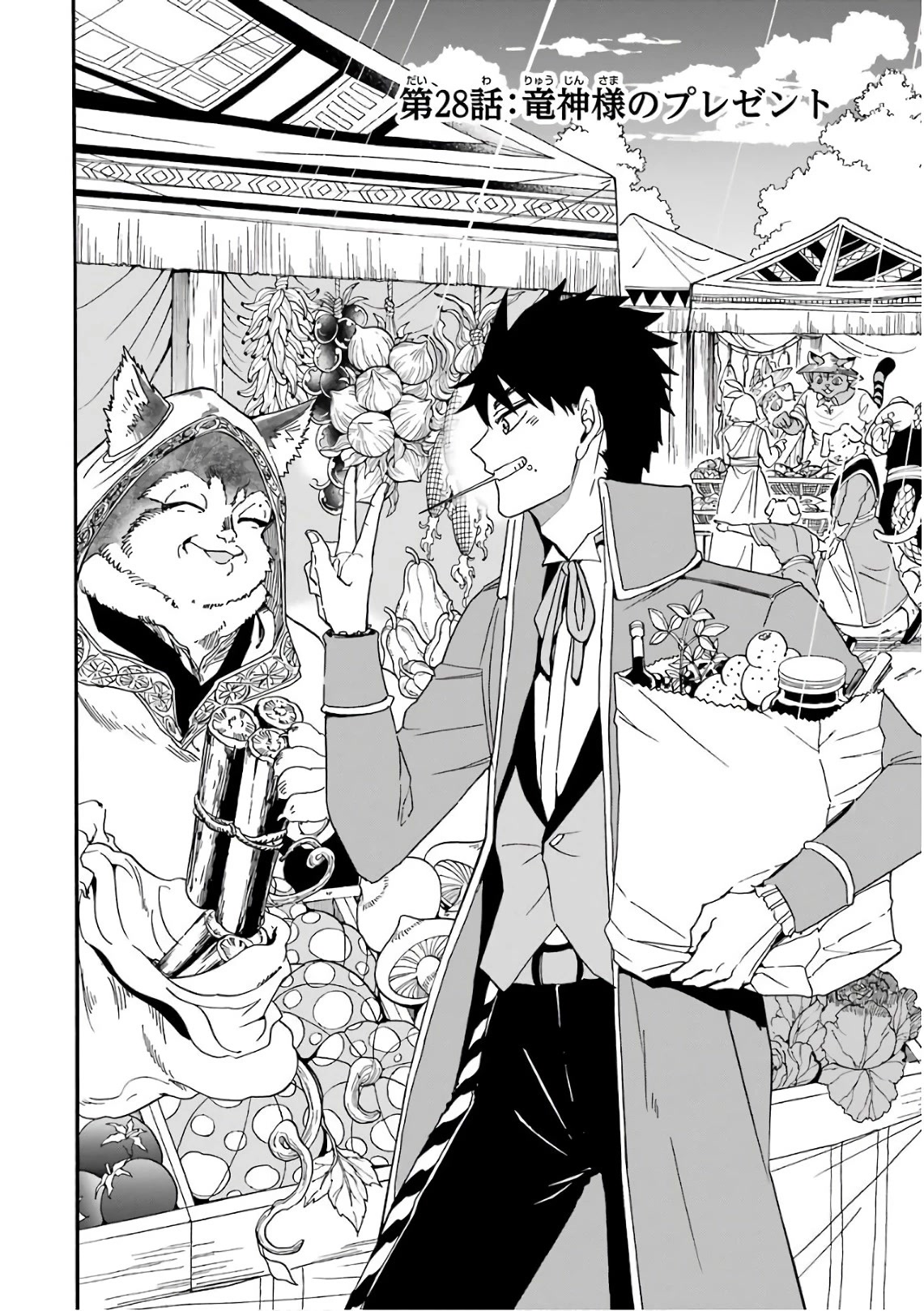 Gourmet In Different World. Chapter 28 page 2 - Chapter 28
