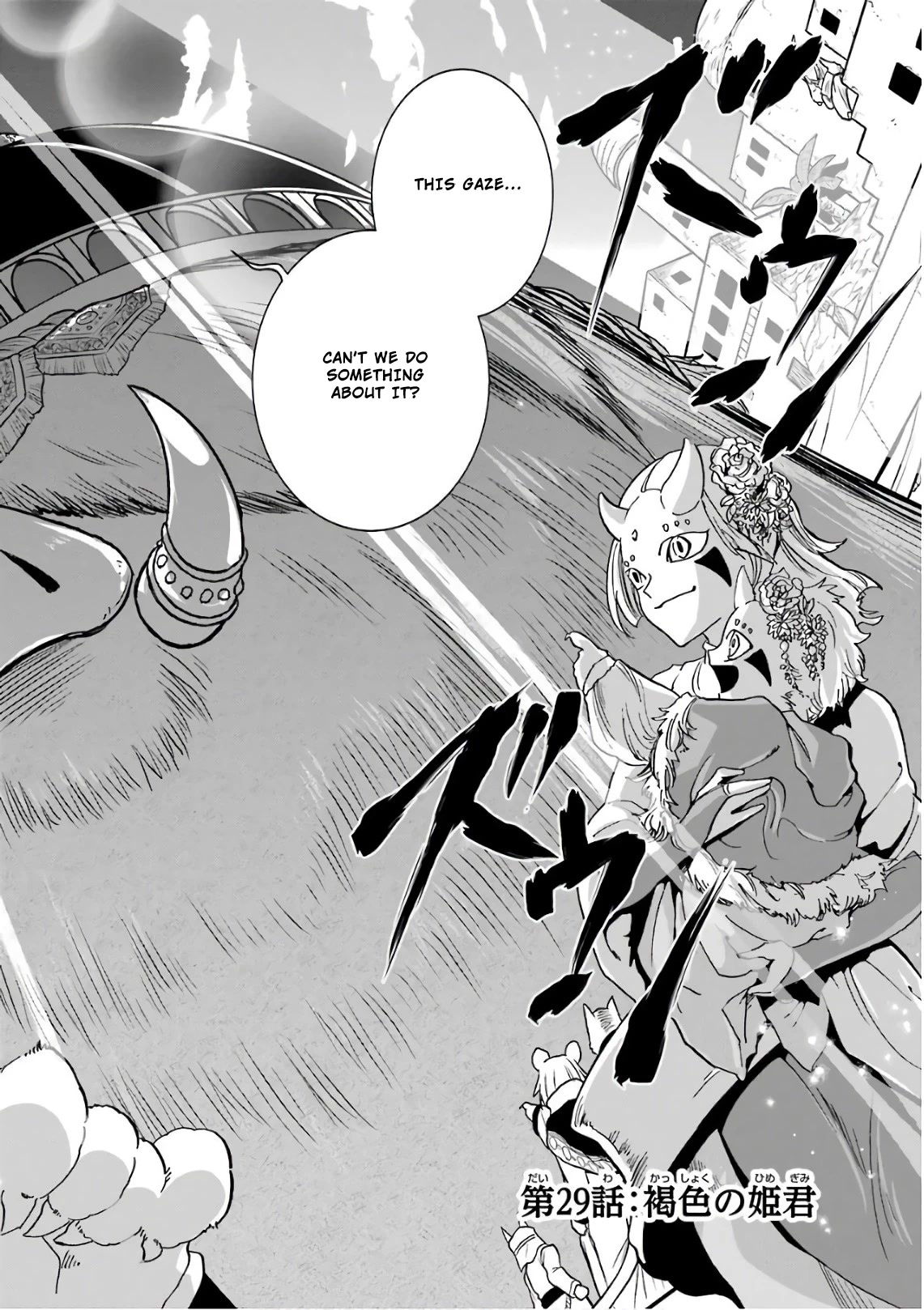 Gourmet In Different World. Chapter 29 page 5 - Chapter 29