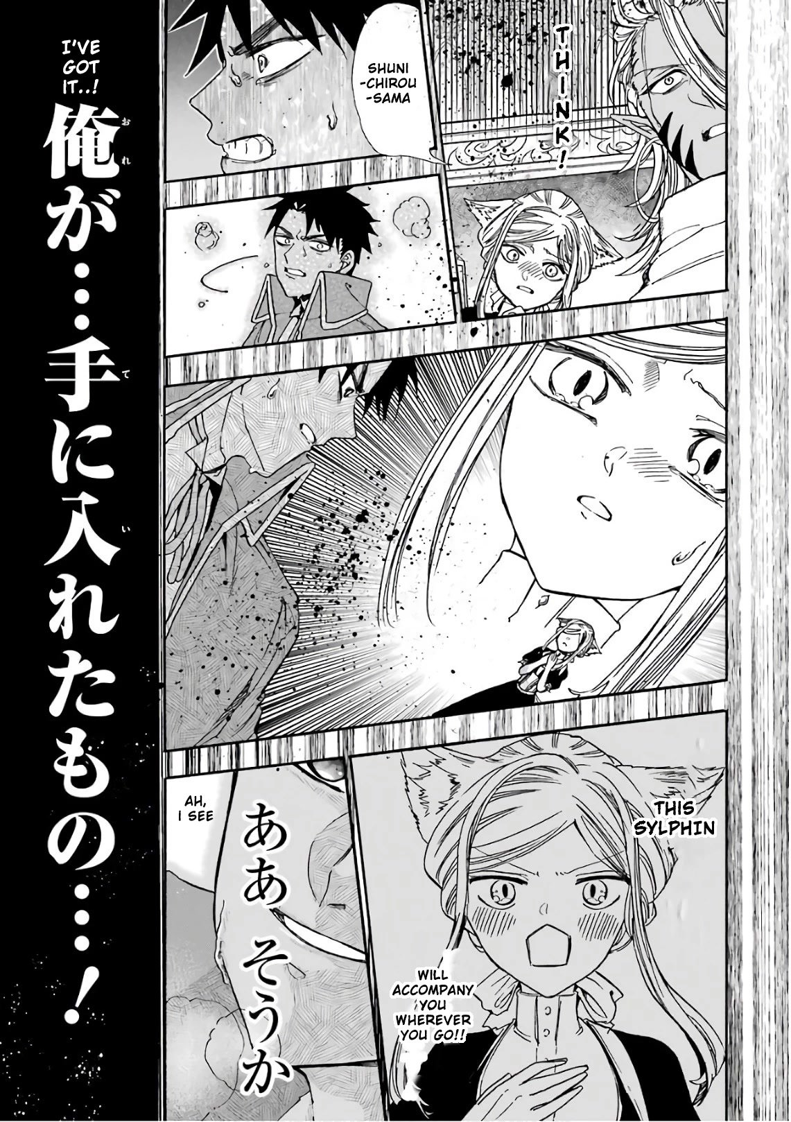 Gourmet In Different World. Chapter 30 page 26 - Chapter 30