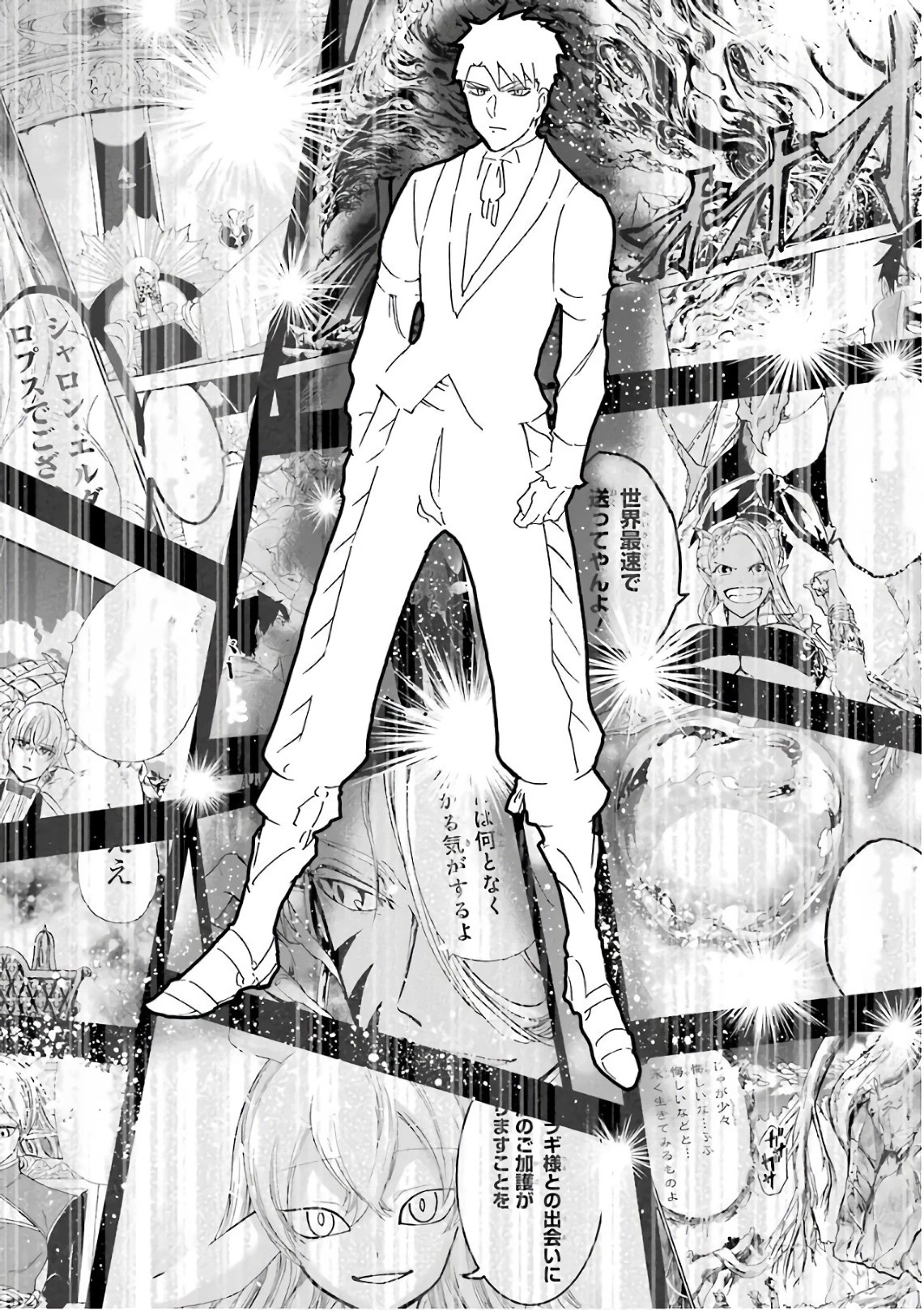 Gourmet In Different World. Chapter 30 page 27 - Chapter 30