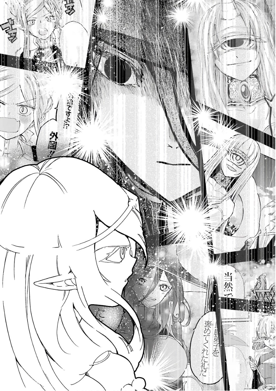 Gourmet In Different World. Chapter 30 page 28 - Chapter 30