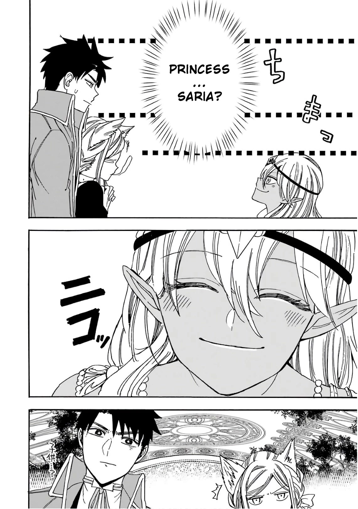 Gourmet In Different World. Chapter 30 page 3 - Chapter 30