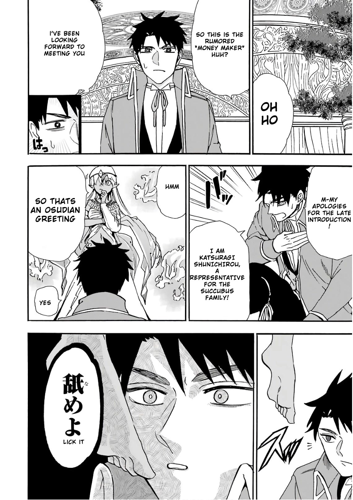 Gourmet In Different World. Chapter 30 page 5 - Chapter 30