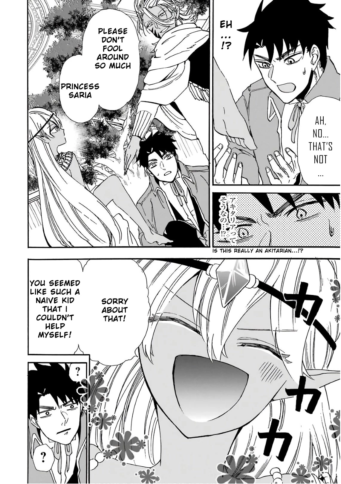 Gourmet In Different World. Chapter 30 page 7 - Chapter 30
