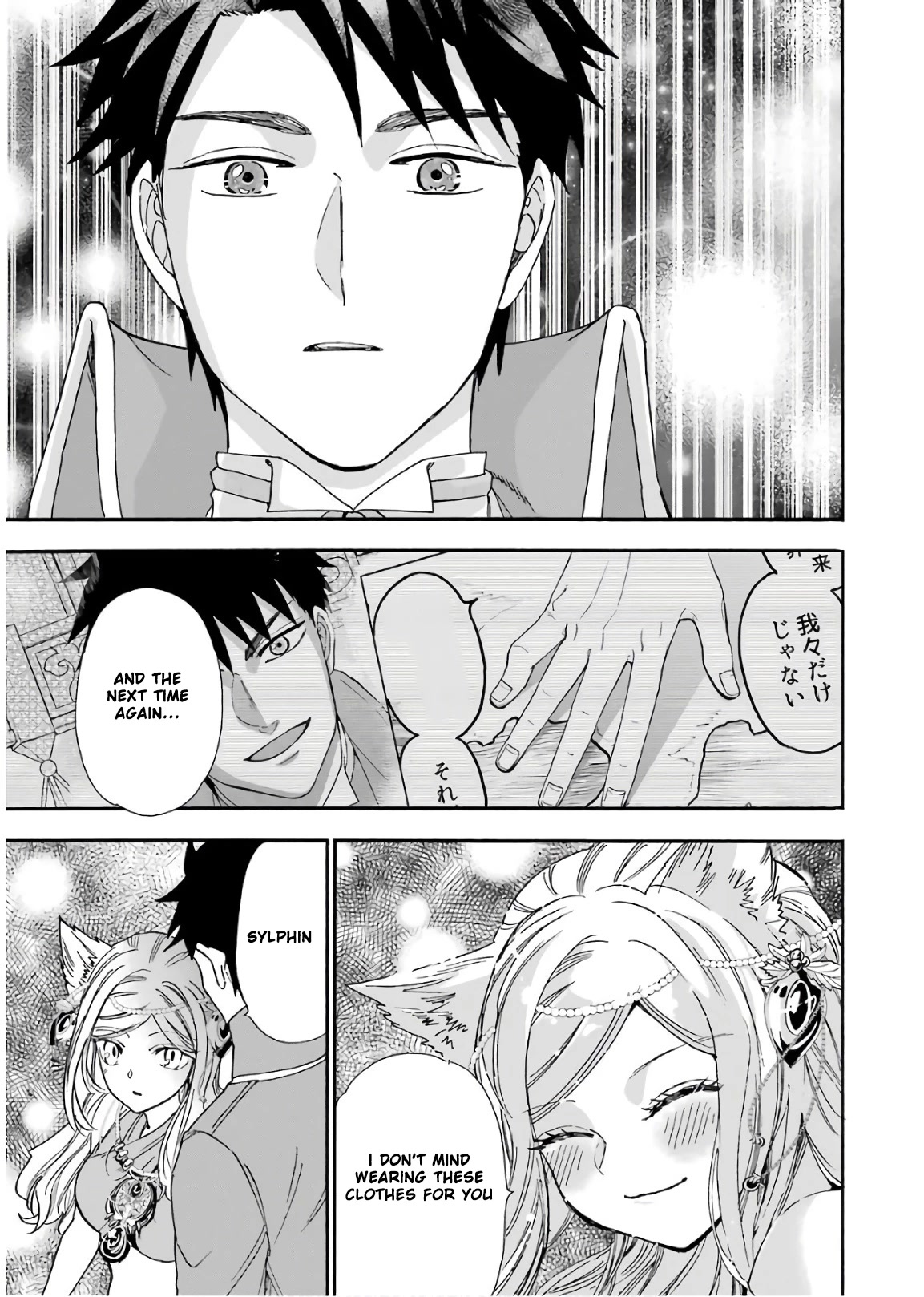 Gourmet In Different World. Chapter 32 page 20 - Chapter 32