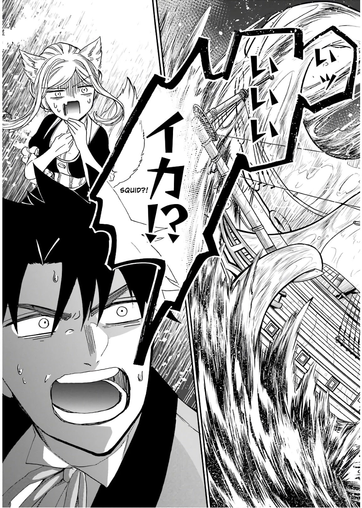 Gourmet In Different World. Chapter 33 page 14 - Chapter 33