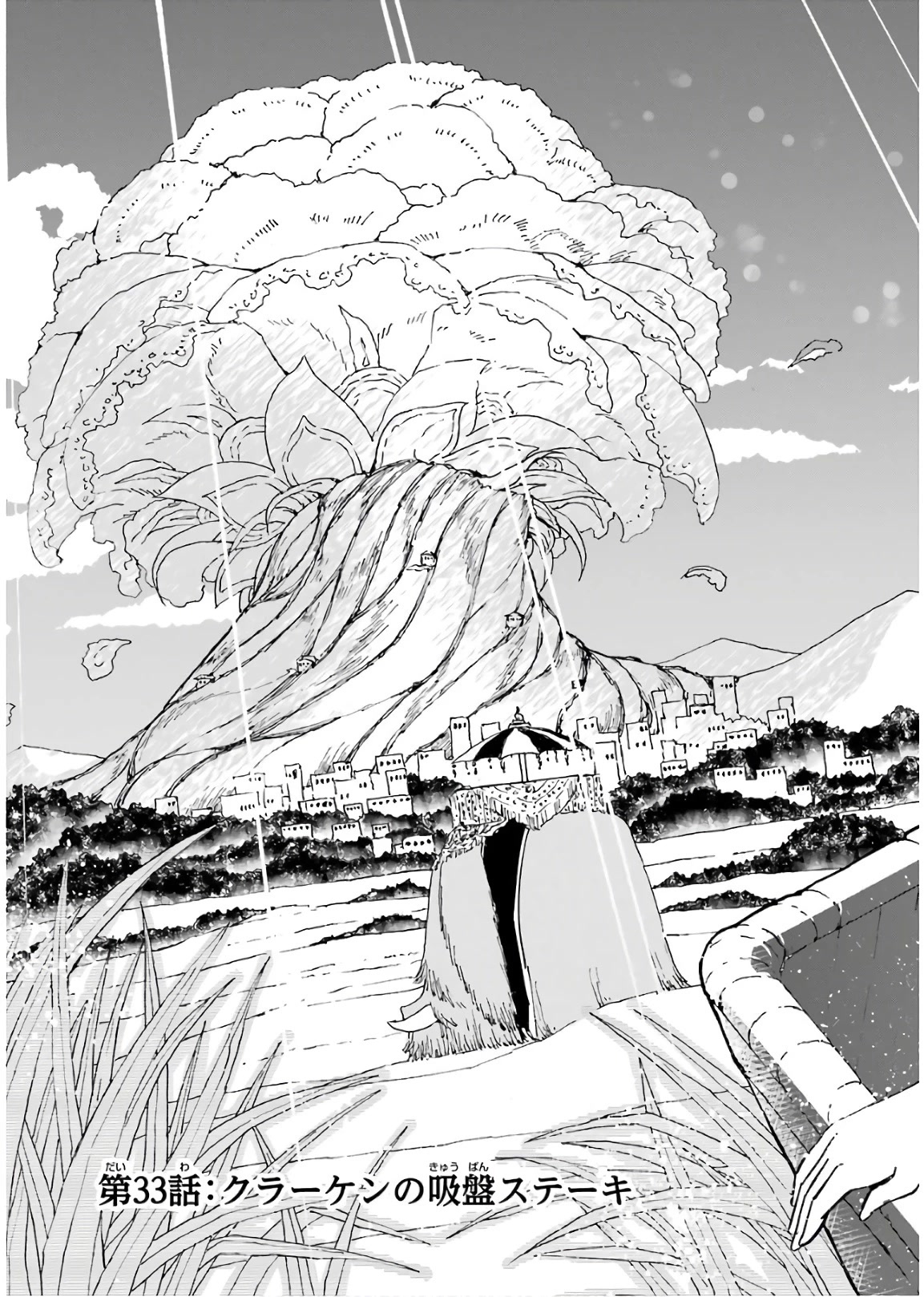 Gourmet In Different World. Chapter 33 page 4 - Chapter 33