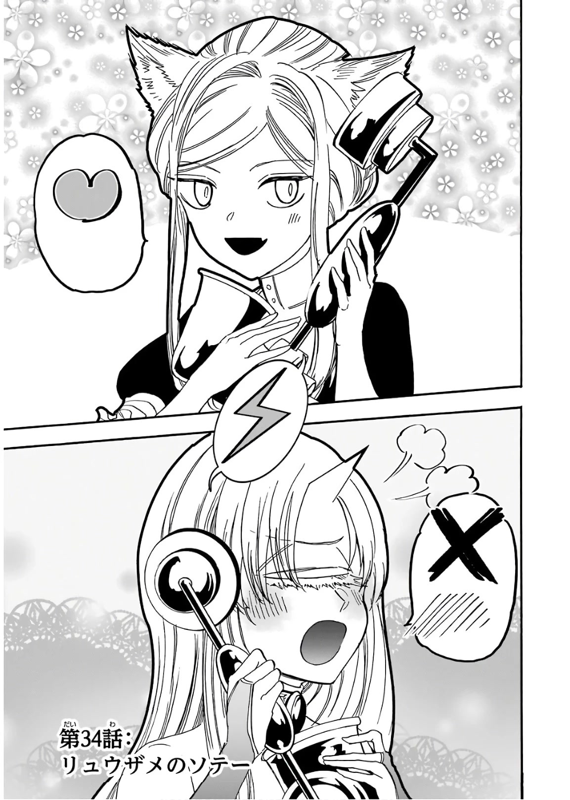 Gourmet In Different World. Chapter 34 page 4 - Chapter 34