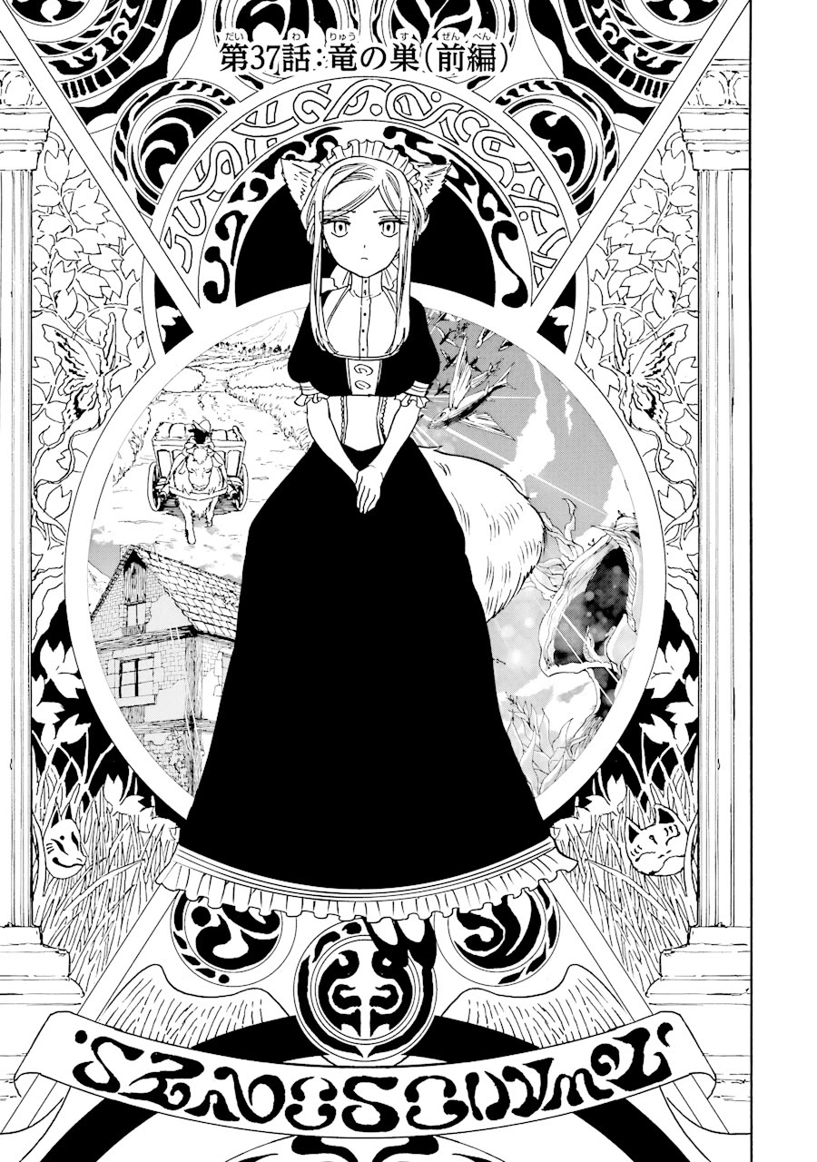 Gourmet In Different World. Chapter 37 page 9 - Chapter 37: Dragon's Den (First Part)