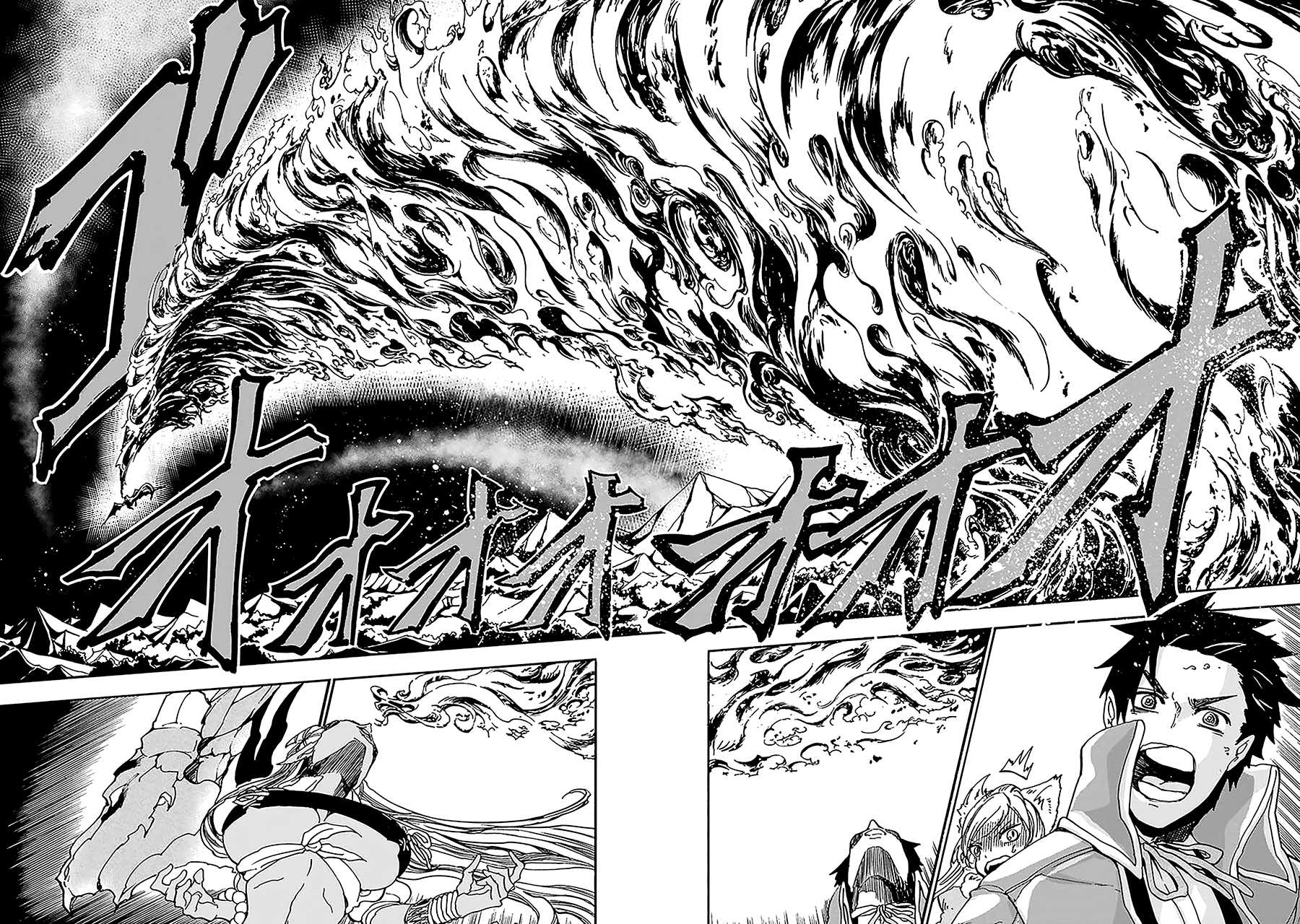 Gourmet In Different World. Chapter 5 page 23 - Chapter 5: The Curtain of Fire
