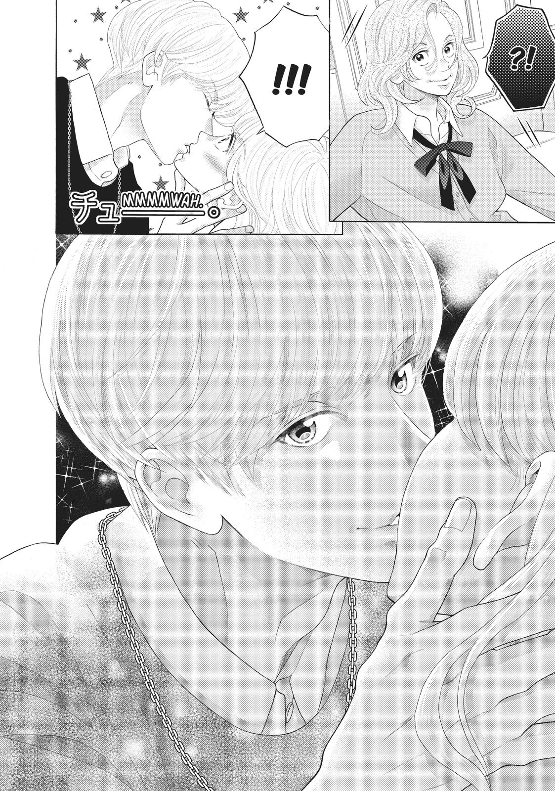 Gozen 0-ji, Kiss Shi ni Kite yo Chapter 43.5 page 7 - Chapter 43.5
