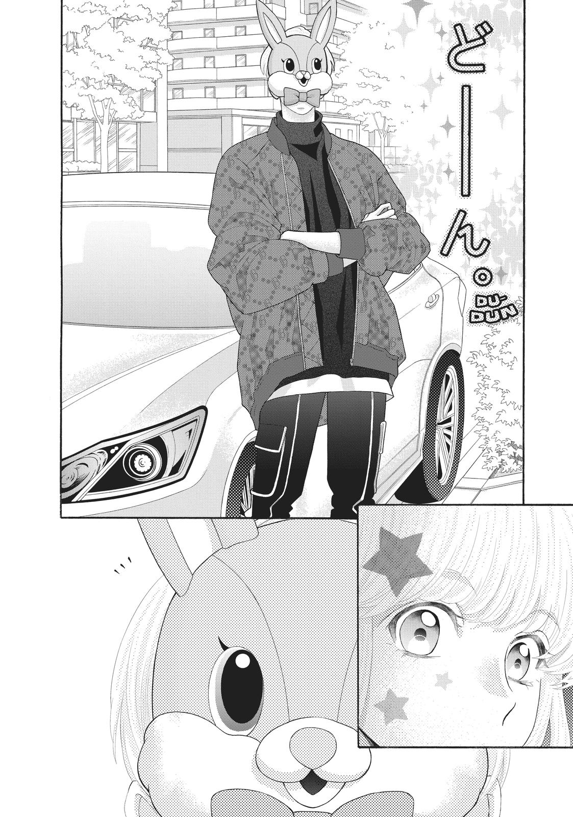Gozen 0-ji, Kiss Shi ni Kite yo Chapter 44 page 12 - Chapter 44
