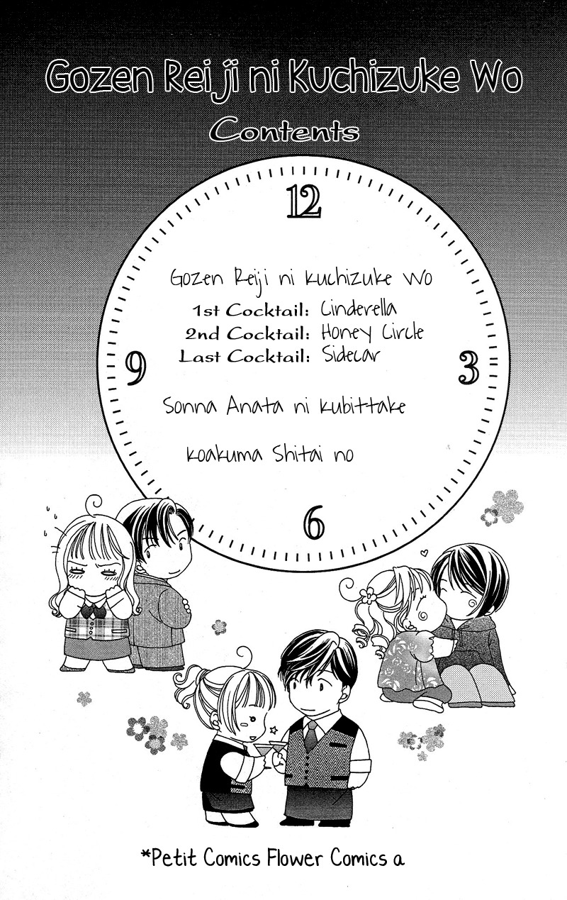 Gozen Reiji ni Kuchizuke o Chapter 1 page 4 - Chapter 1