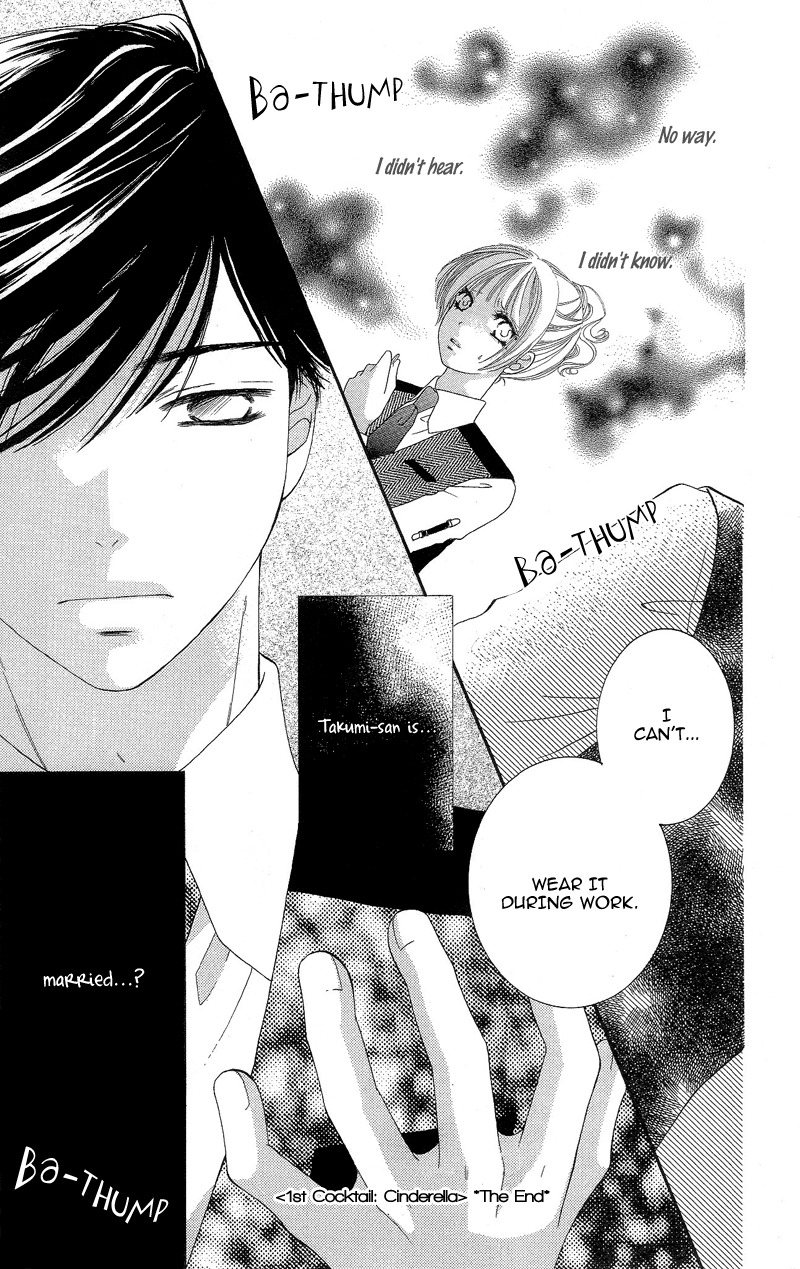 Gozen Reiji ni Kuchizuke o Chapter 1 page 45 - Chapter 1