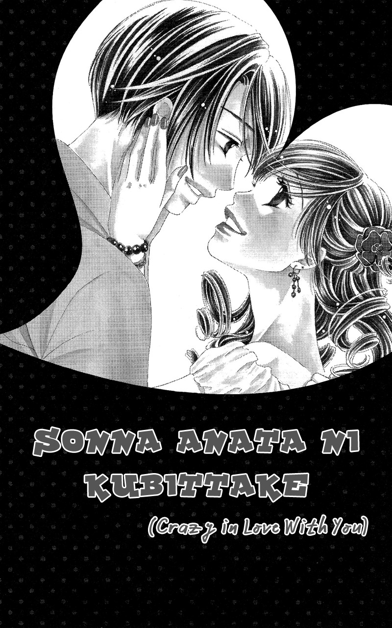 Gozen Reiji ni Kuchizuke o Chapter 4 page 1 - Chapter 4: Crazy Only for You