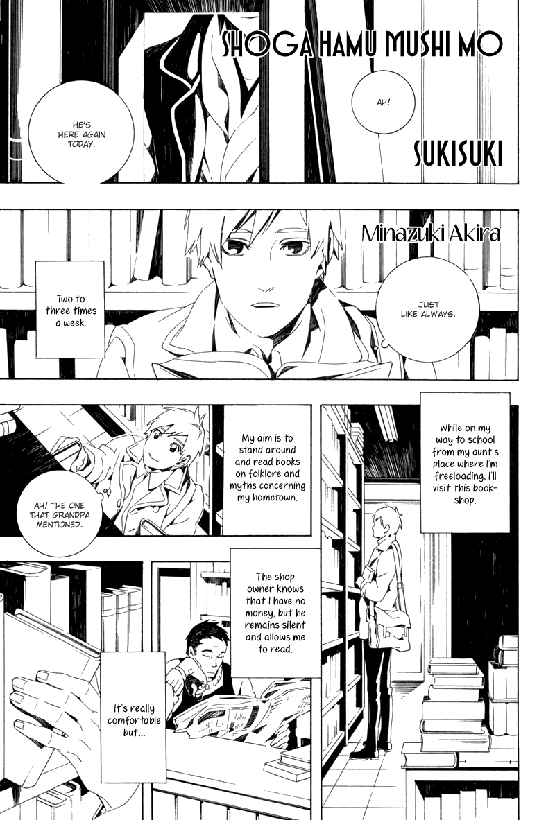 Gozen Yoji, Sasayaku You ni Chapter 1 page 3 - Chapter 1: Shoga Hamu Mushi mo Sukisuki